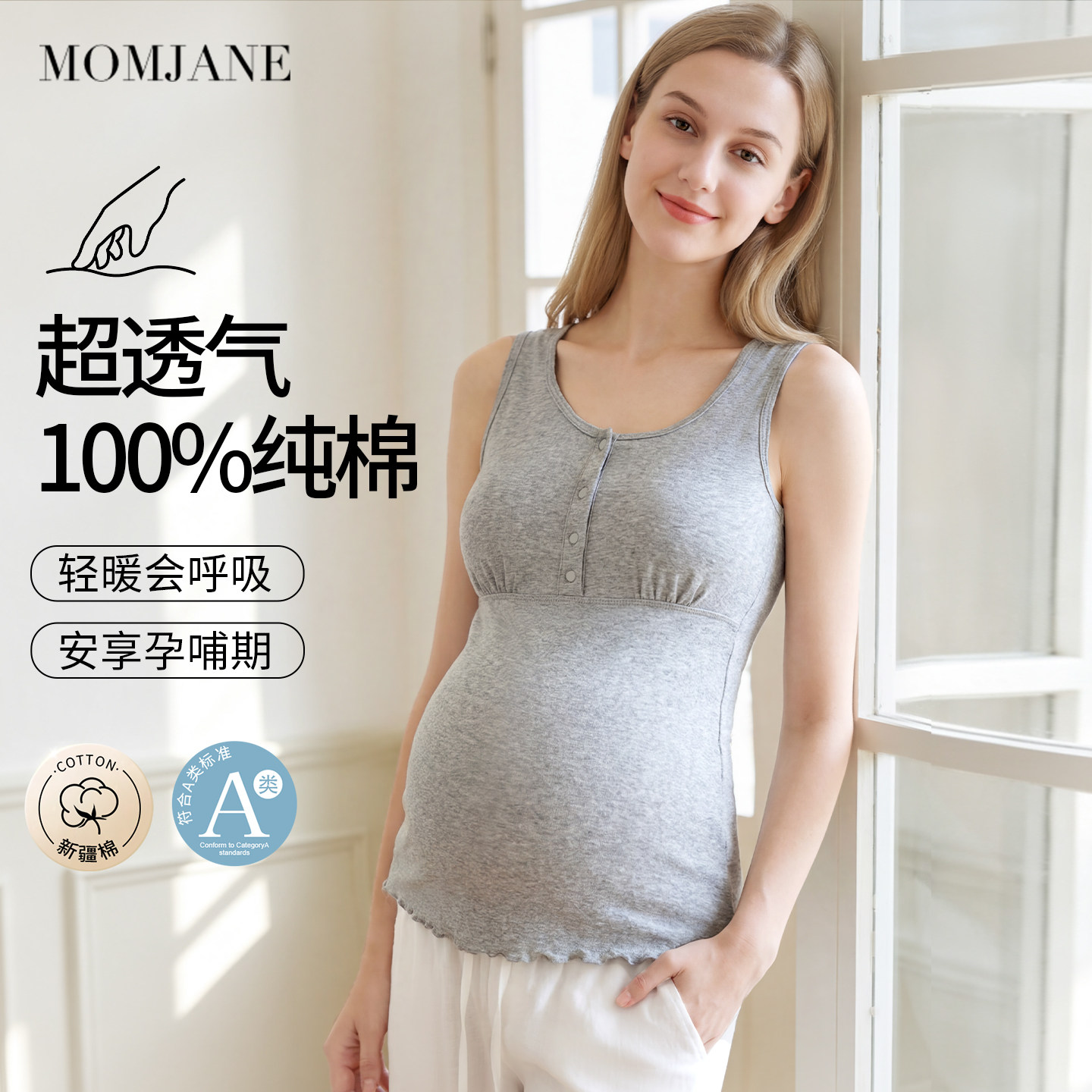 momjane孕妇哺乳背心纯棉带胸垫图片