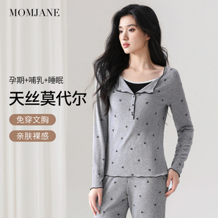 孕妇睡衣长袖家居服套装秋冬月子服产后喂奶专用莫代尔孕期哺乳衣