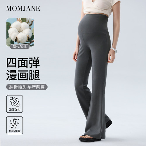 孕妇裤子微喇裤外穿孕期托腹