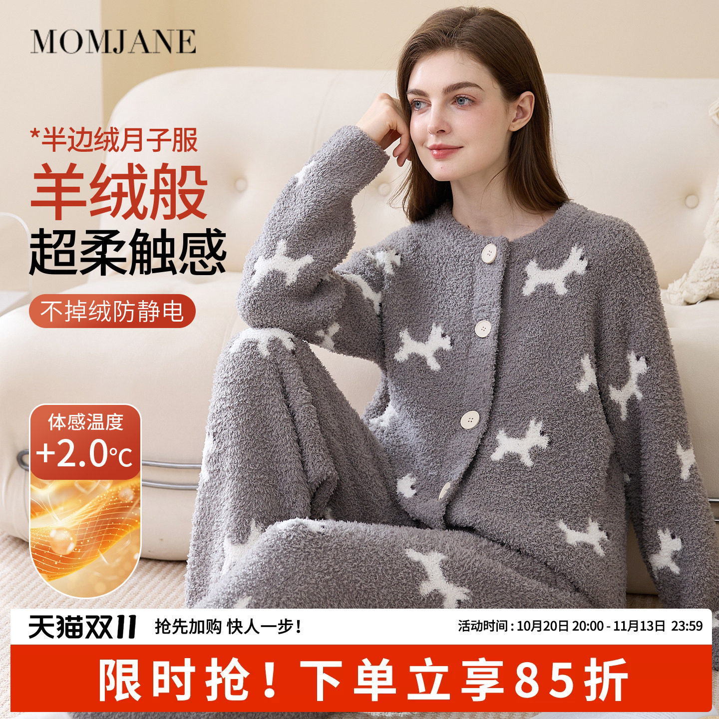momjane半边绒月子服冬孕妇睡衣