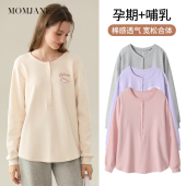 哺乳上衣孕妇睡衣春季 纯棉喂奶春秋月子服家居服德绒加绒保暖内衣