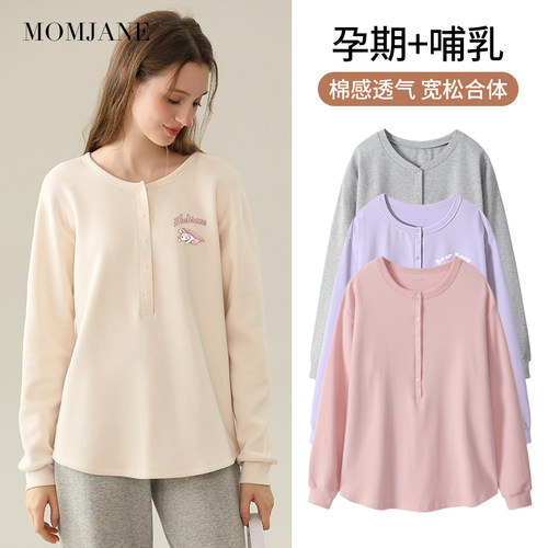 MomJane哺乳上衣孕妇装纯棉