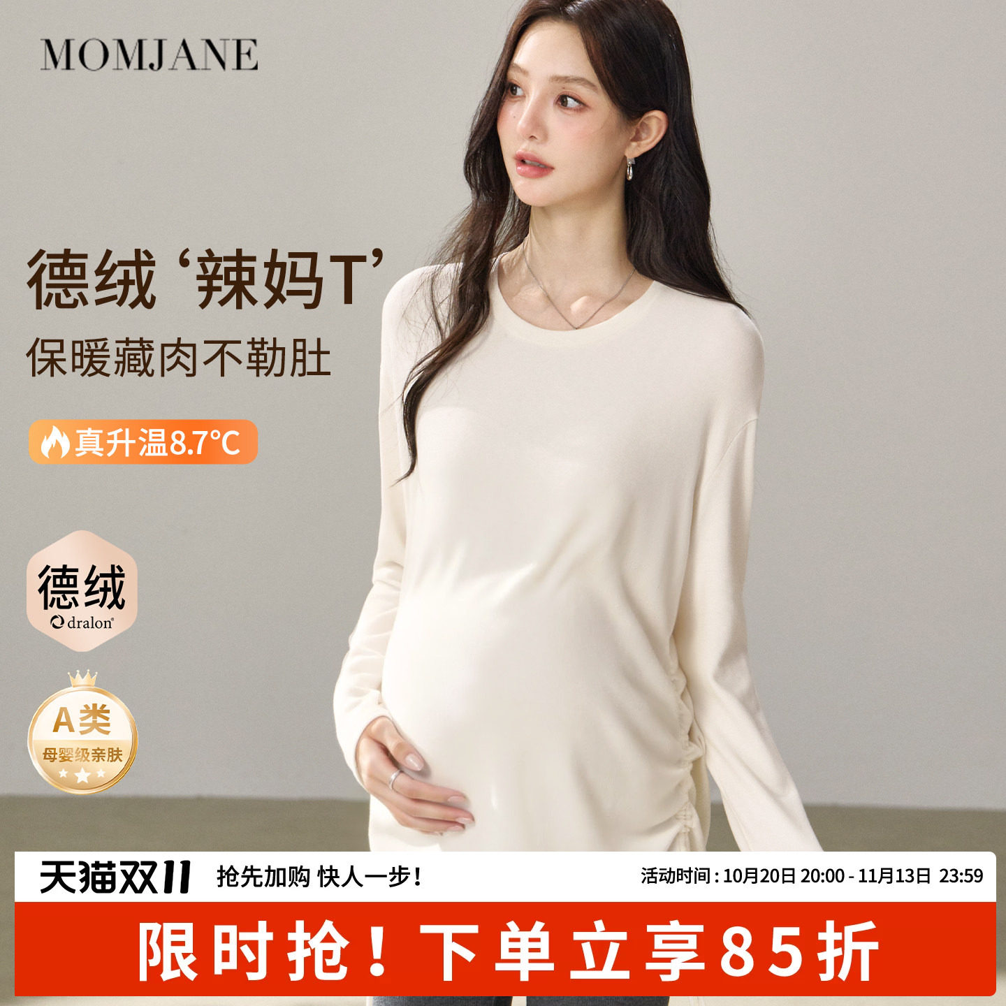 momjane孕妇上衣德绒保暖打底衫