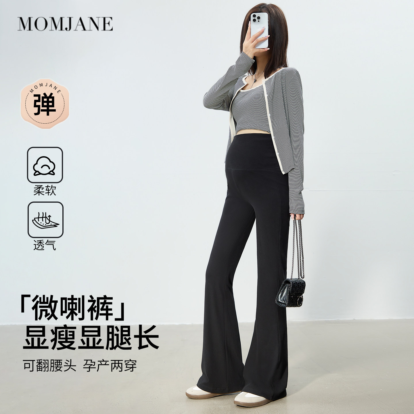 孕妇喇叭裤春季2026新款不勒肚子孕期外穿休闲裤显瘦百搭微喇裤子