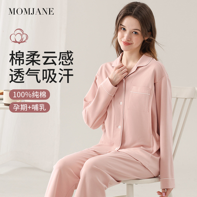 月子服纯棉全棉吸汗孕妇睡衣套装