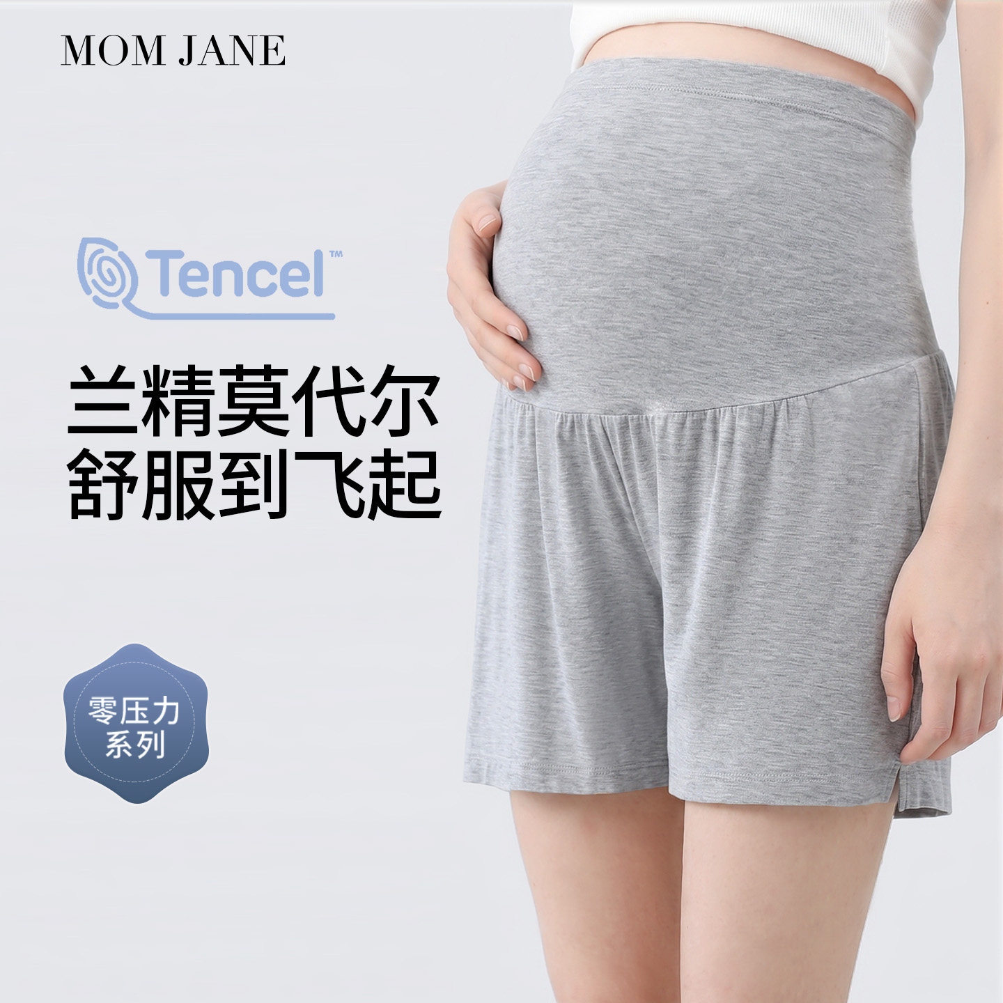 孕妇短裤产妇睡裤居家裤莫代尔图片