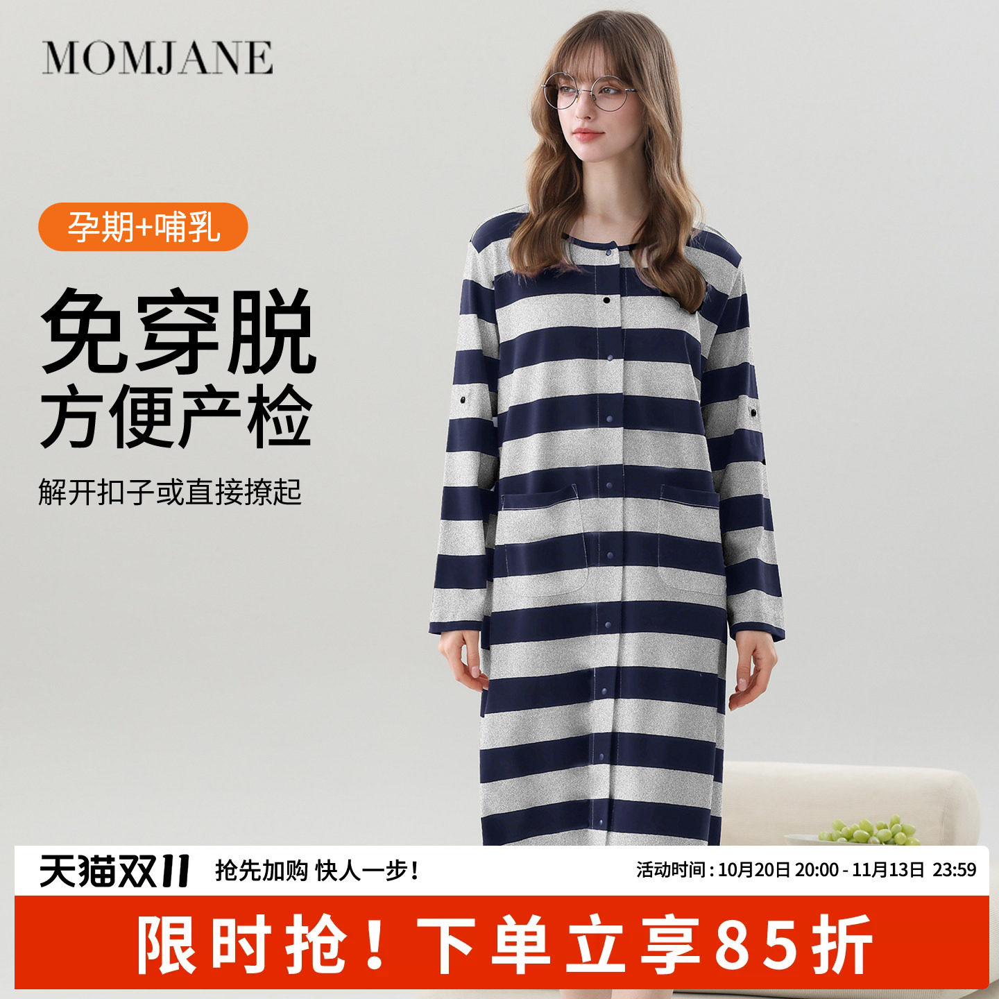 待产裙孕妇哺乳睡裙医院待产服纯棉秋冬产妇入院月子服生产孕妇裙