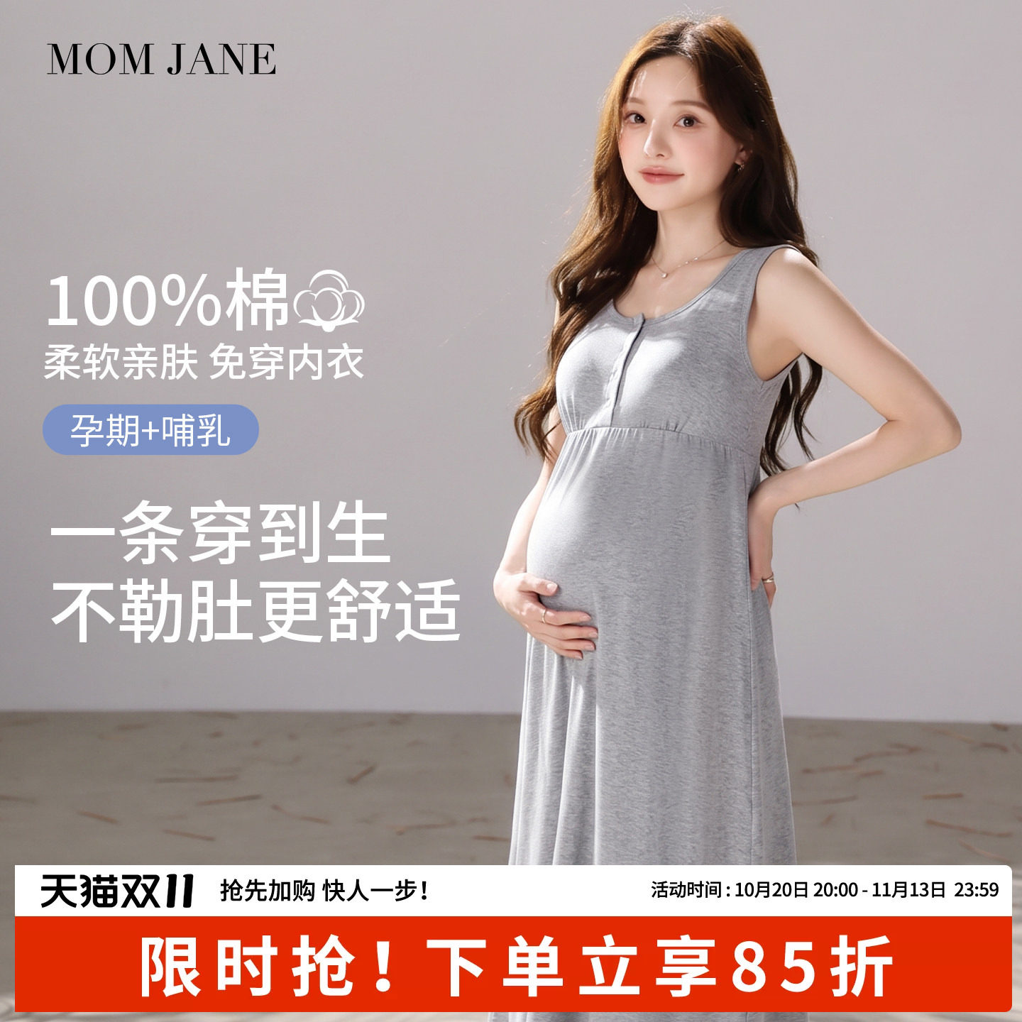 孕妇连衣裙带胸垫哺乳期睡裙纯棉孕妇装秋产后吊带裙孕期睡衣裙子