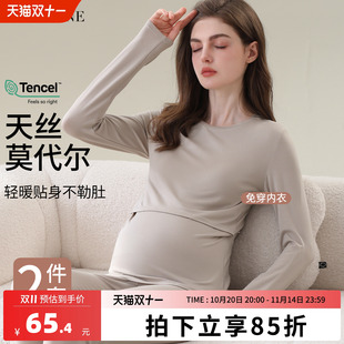 内搭秋冬保暖内衣喂奶带胸垫 上衣哺乳秋衣打底衫 孕妇秋衣秋裤 套装