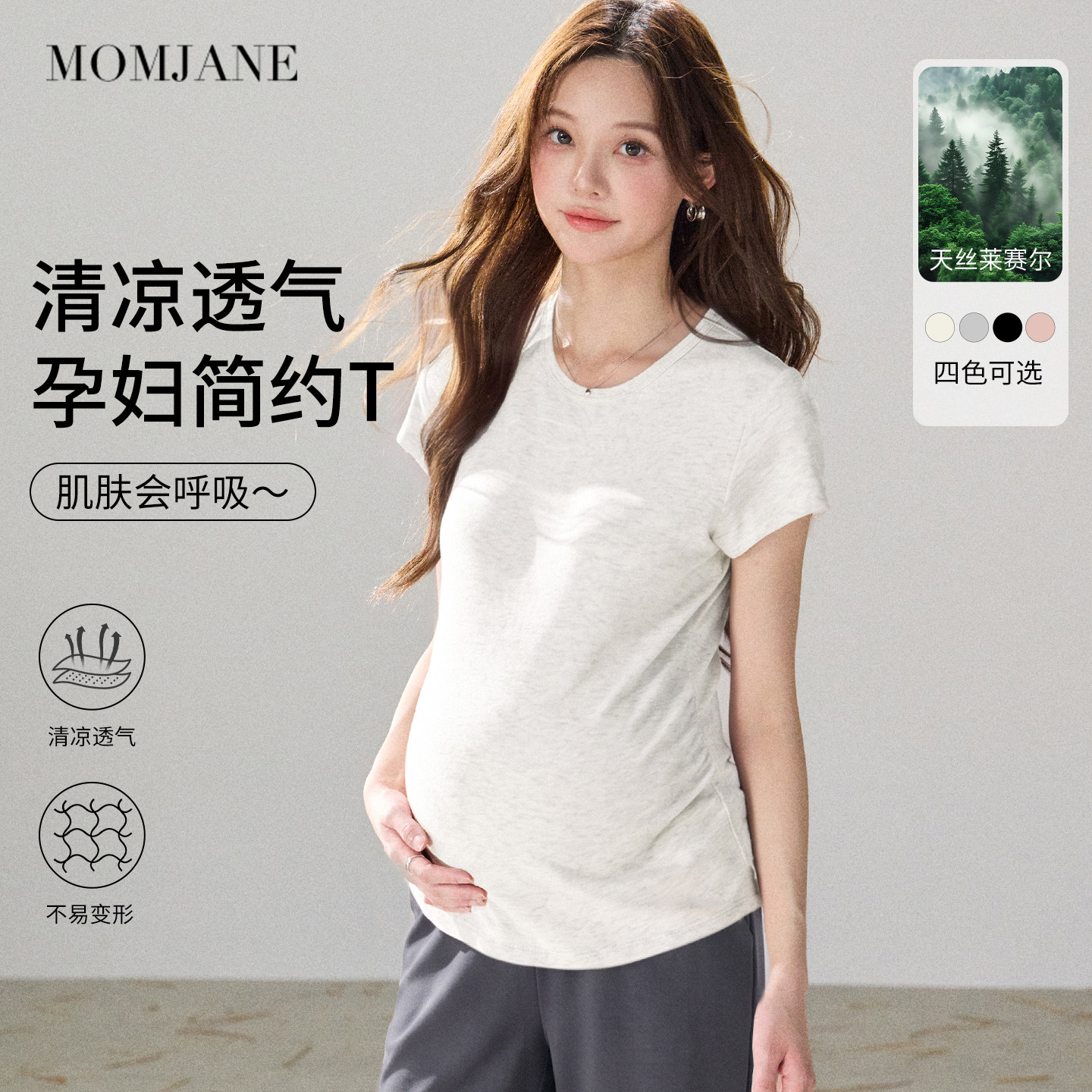 孕妇短袖t恤纯棉上衣夏季薄款潮妈外穿半袖夏天孕妇装遮孕肚2026
