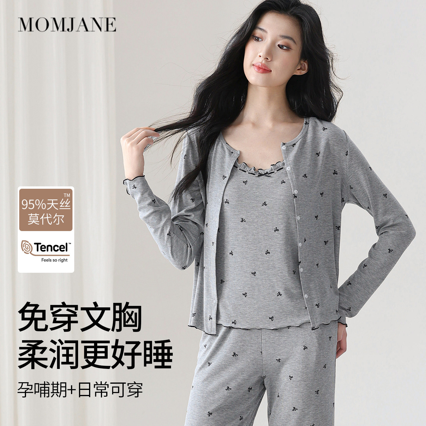 月子服秋冬孕妇睡衣莫代尔哺乳衣外出辣妈款产后喂奶家居服三件套,孕妇装/孕产妇用品/营养,家居服套装,淘宝优惠券,粉丝福利购,淘宝优惠卷