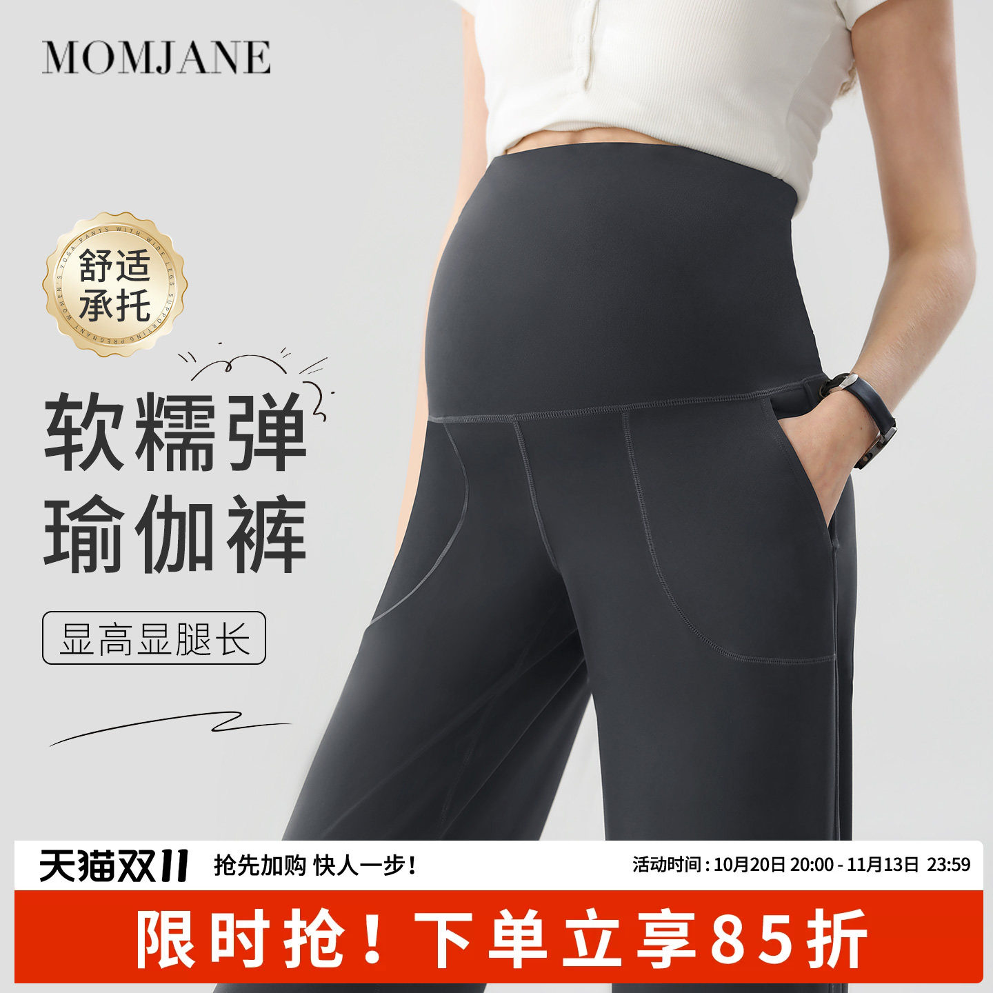 孕妇翻腰瑜伽阔腿裤春秋直筒裤