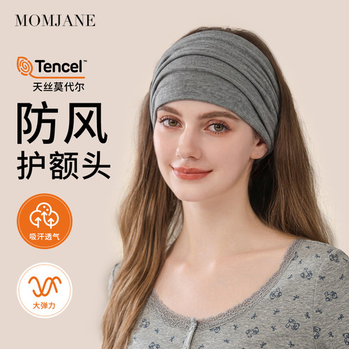 MomJane月子发带德绒款月子帽