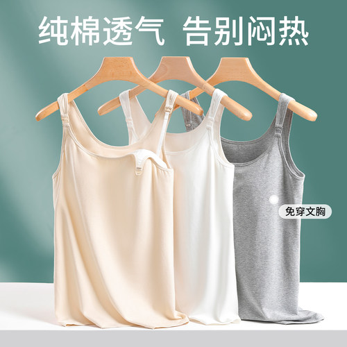 MomJane哺乳背心吊带纯棉