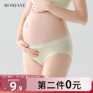 无痕春秋季 孕妇内裤 怀孕早期中晚期月子产后无痕女低腰托腹大码