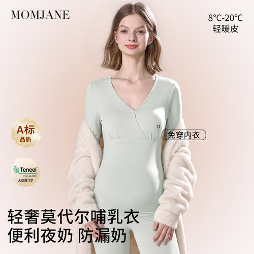 MomJane孕妇哺乳上衣带胸垫