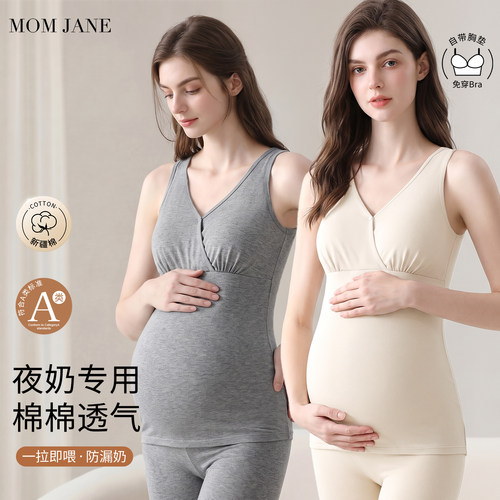 MomJane哺乳背心纯棉透气