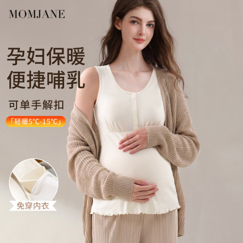 MomJane孕妇哺乳背心纯棉