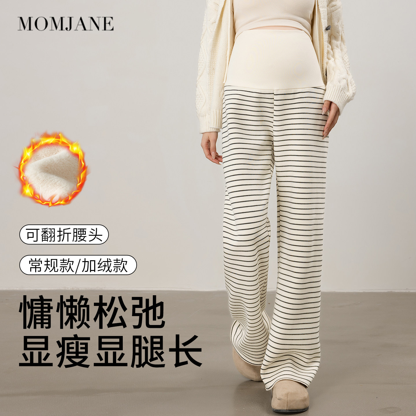 孕妇裤子秋冬季加绒加厚外穿高腰新款条纹阔腿长裤托腹直筒休闲裤,孕妇装/孕产妇用品/营养,孕妇休闲裤,淘宝优惠券,粉丝福利购,淘宝优惠卷