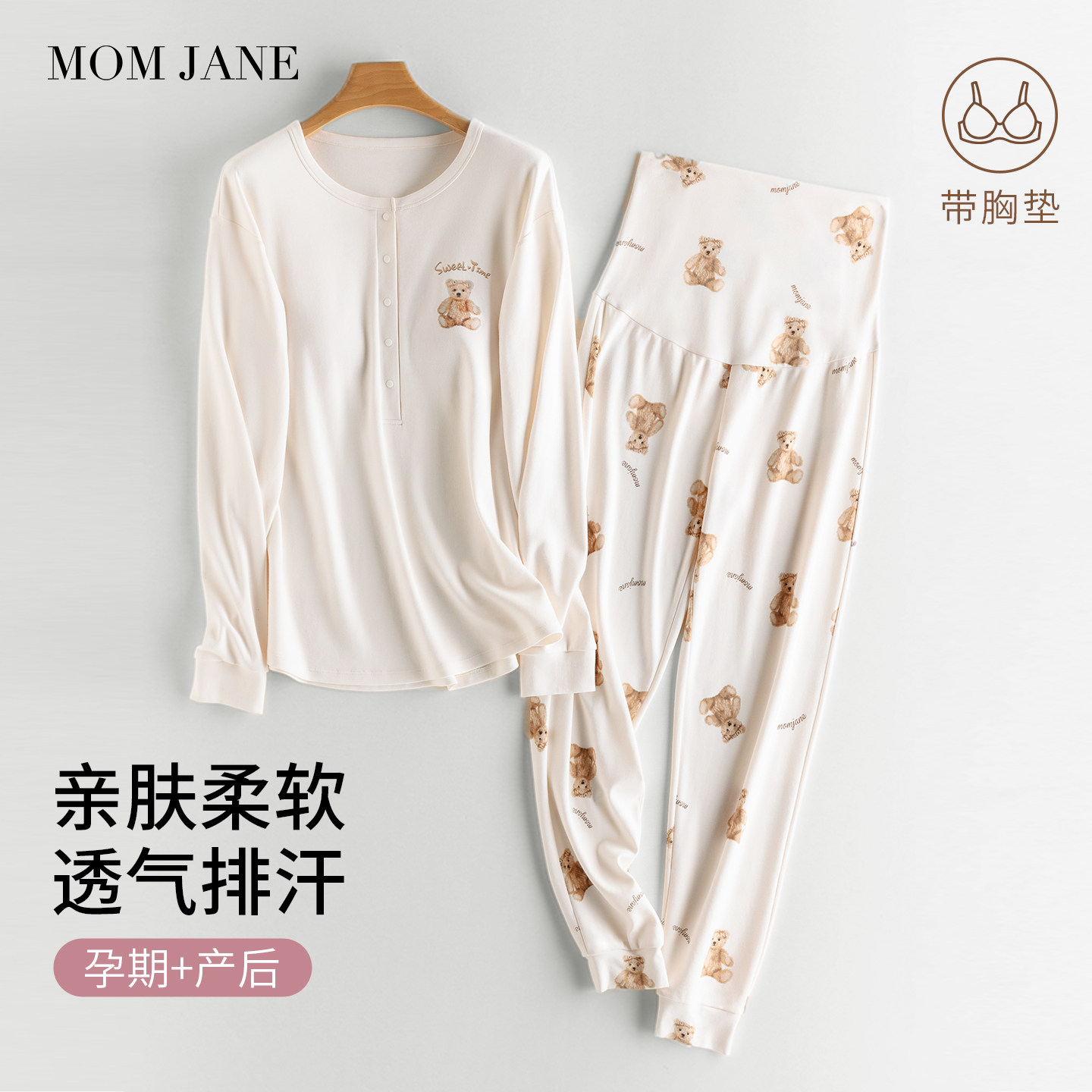 带胸垫孕妇睡衣月子服春夏哺乳睡衣纯棉吸汗哺乳衣喂奶家居服套装
