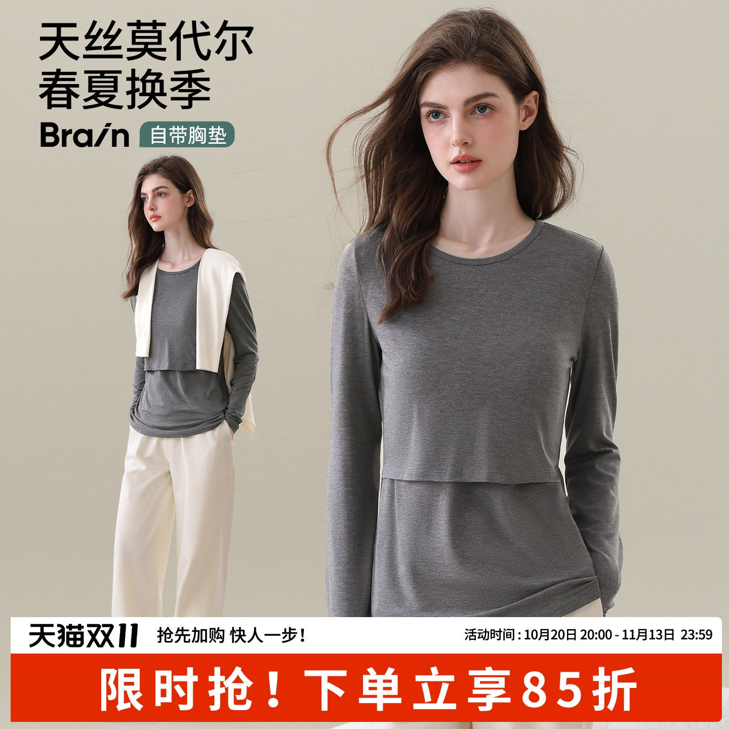 哺乳上衣打底衫孕妇秋衣秋裤套装春秋月子服秋冬季保暖喂奶带胸垫