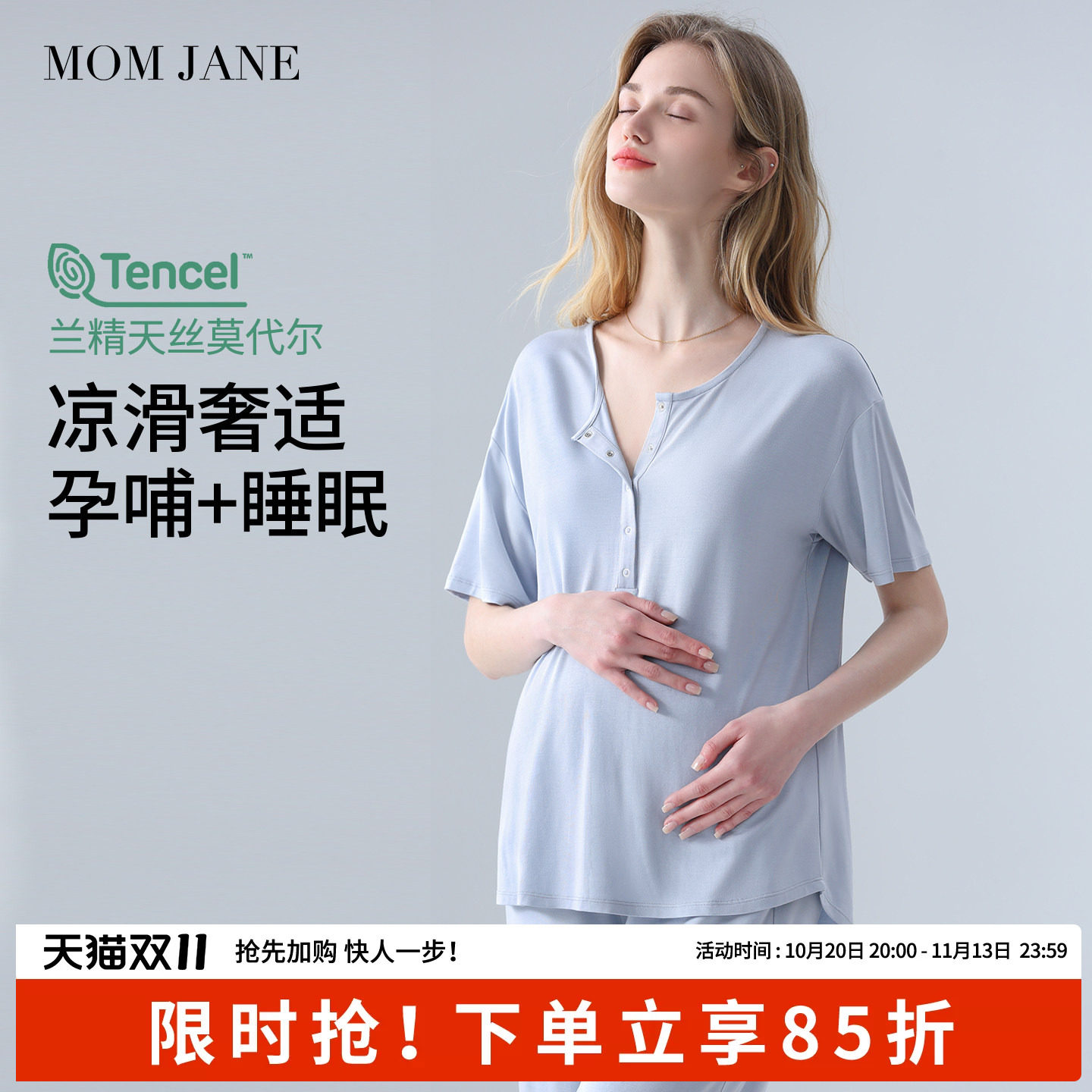 月子服孕妇睡衣夏薄款带胸垫莫代尔哺乳睡衣睡裤短袖家居服套装女
