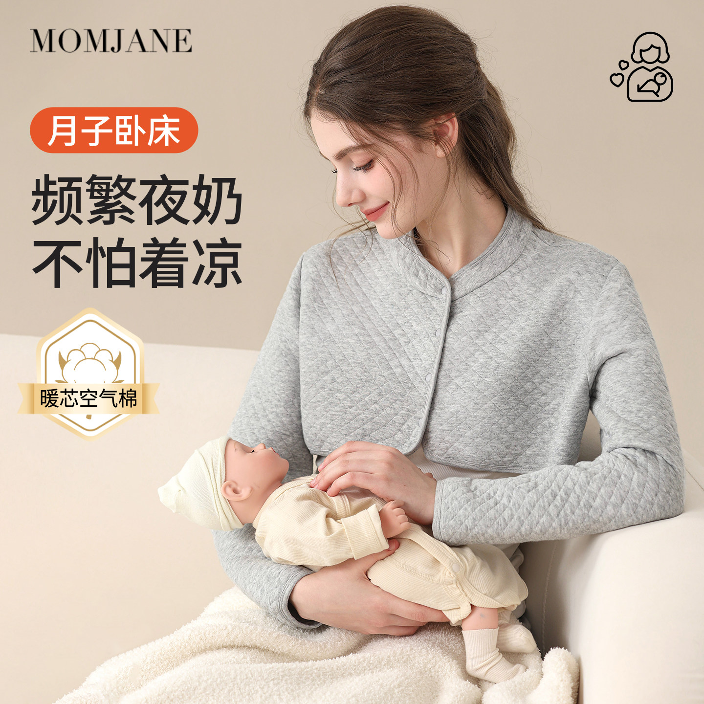 月子披肩保暖护肩颈坎肩秋冬款空气棉哺乳睡觉孕妇产后坐月子喂奶,孕妇装/孕产妇用品/营养,哺乳衣/月子服,淘宝优惠券,粉丝福利购,淘宝优惠卷