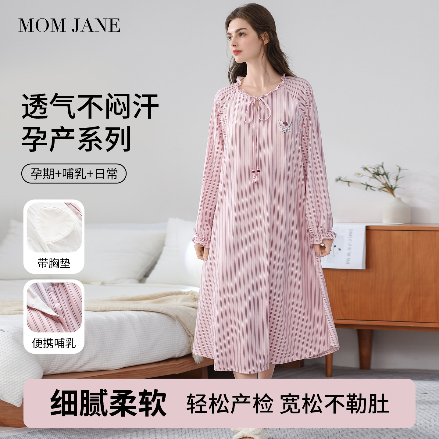 孕妇待产裙哺乳睡裙带胸垫产后月子裙连衣裙2026新款秋冬产妇裙子