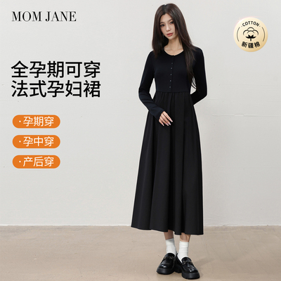 MomJane秋冬长袖针织孕妇连衣裙