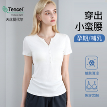 哺乳短袖t恤上衣孕妇夏季薄款外出辣妈款喂奶衣半袖时尚潮妈外穿