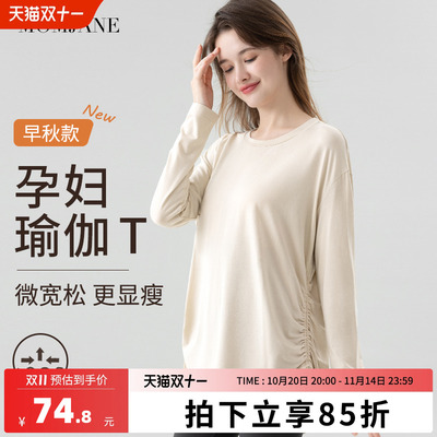 MomJane孕妇上衣打底衫抽绳设计