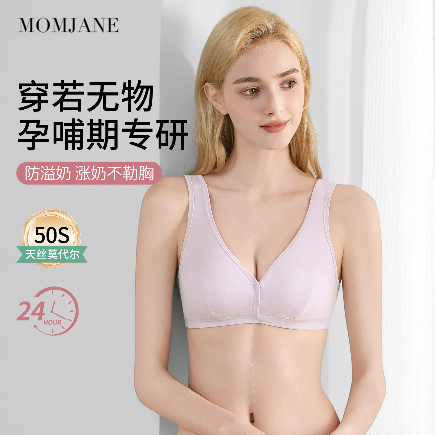 孕妇哺乳内衣文胸前开扣背心式喂奶专用产后无钢圈春夏款孕期胸罩