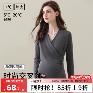 保暖内衣喂奶秋冬款 套装 德绒喂奶 哺乳上衣孕妇秋衣秋裤 孕妇打底衫