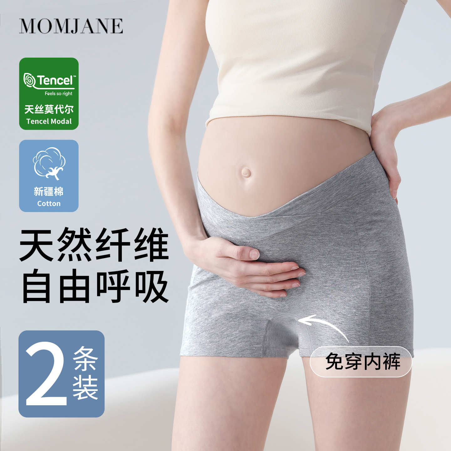 孕妇安全裤内裤二合一怀孕期打底裤低腰短裤夏季薄款托腹裤防走光