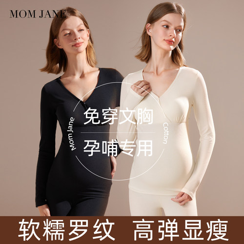 MomJane哺乳上衣孕妇打底衫