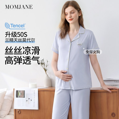 momjane莫代尔月子服孕妇睡衣夏