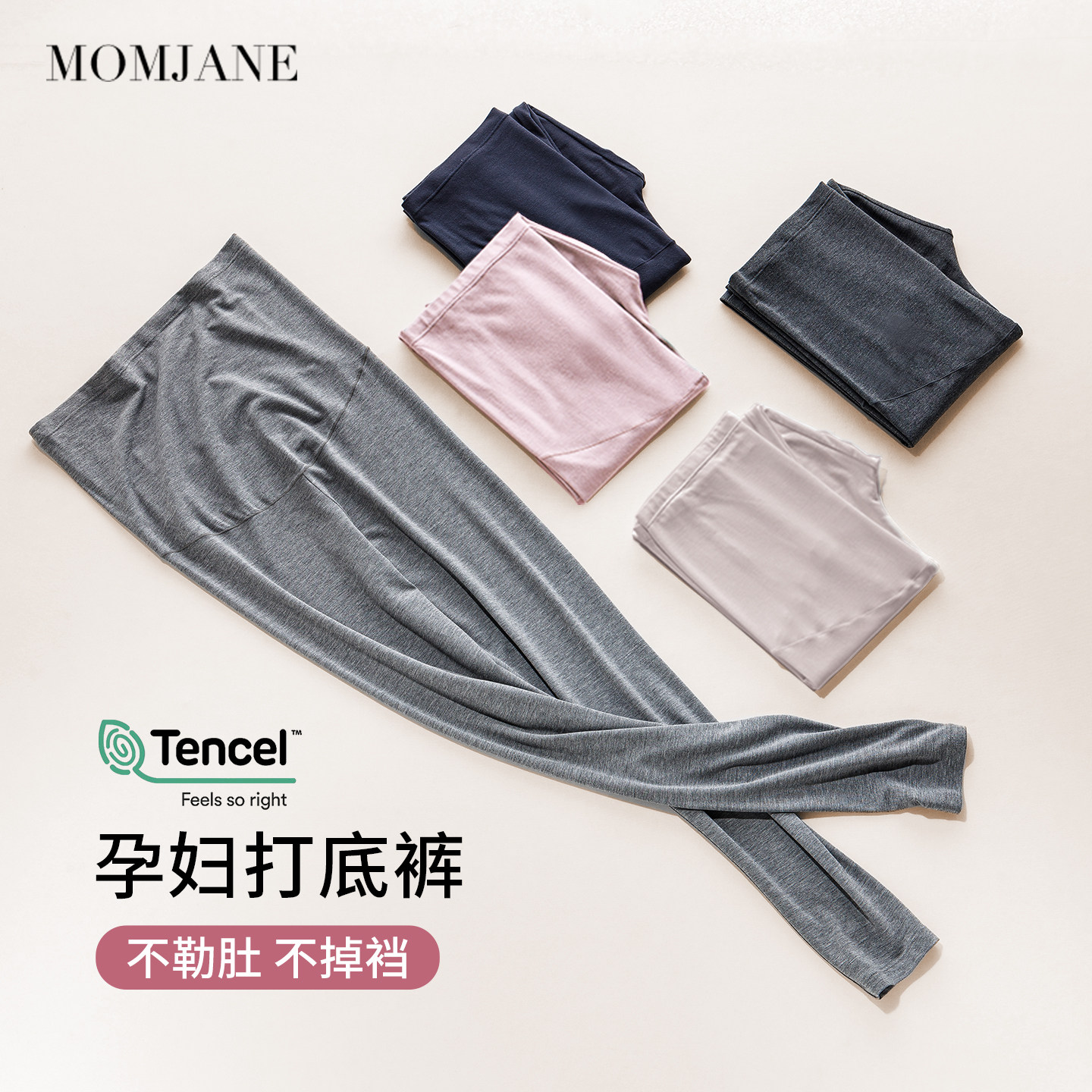 孕妇打底裤不勒肚子不掉档孕期睡裤莫代尔孕期小个子孕妇裤子春夏