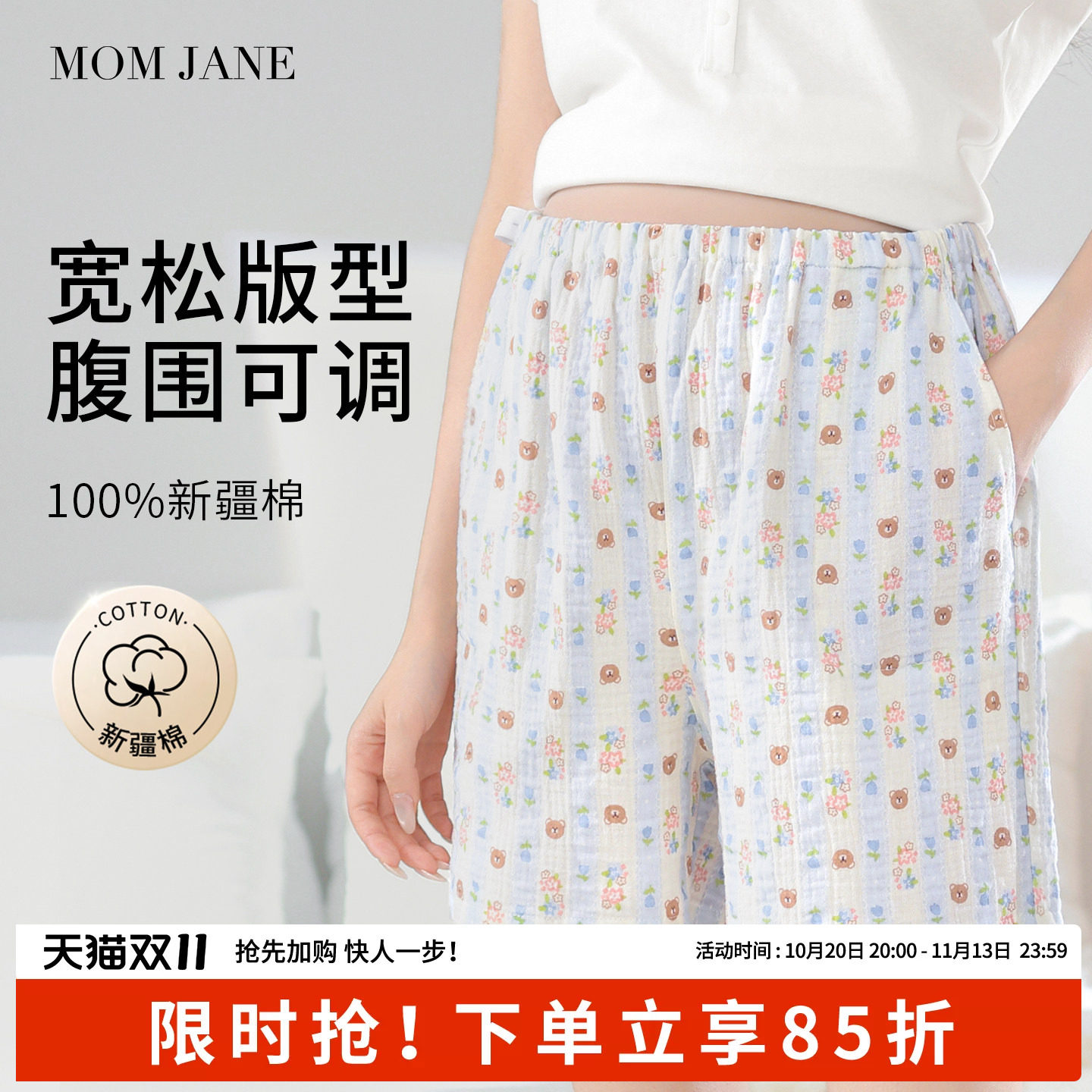 孕妇睡裤短裤夏薄款孕期纯棉家居裤防走光打底裤可调腰围孕妇裤子