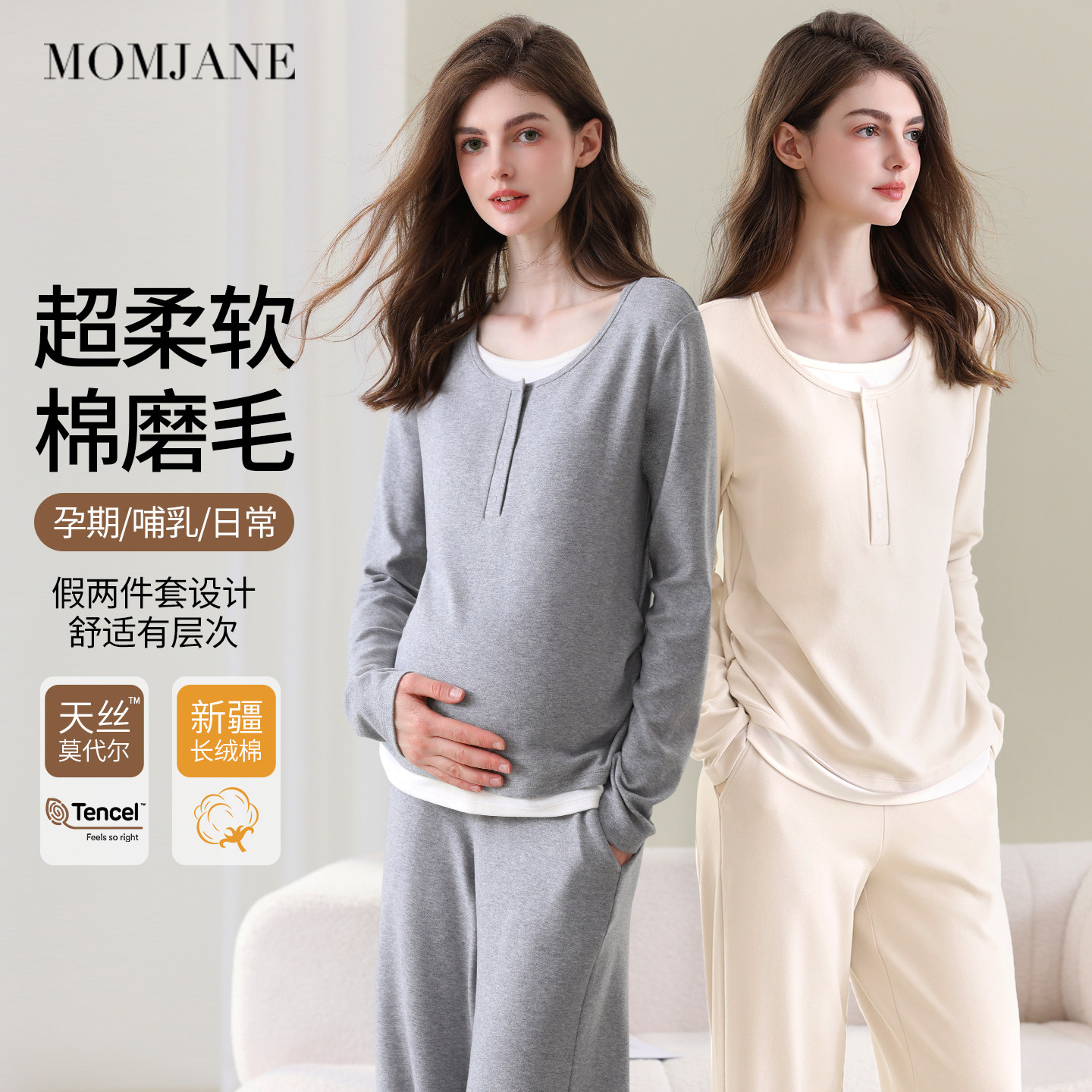 月子服秋冬孕妇睡衣棉磨毛加厚保暖带胸垫哺乳睡衣母婴家居服套装,孕妇装/孕产妇用品/营养,家居服套装,淘宝优惠券,粉丝福利购,淘宝优惠卷