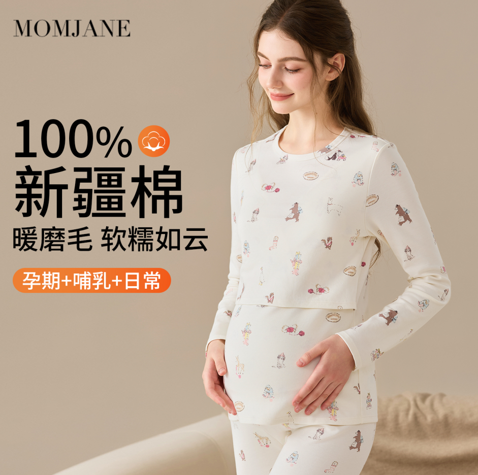 孕妇秋衣秋裤套装产后哺乳上衣秋冬季纯棉保暖内衣孕期打底月子服