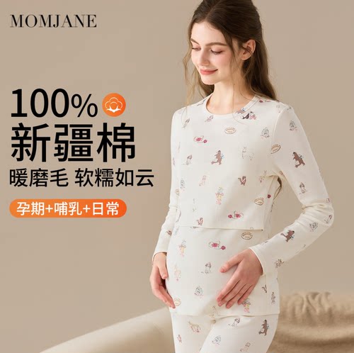 孕妇秋衣秋裤套装秋冬纯棉月子服