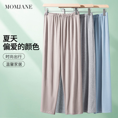 momjane孕妇睡裤莫代尔家居裤