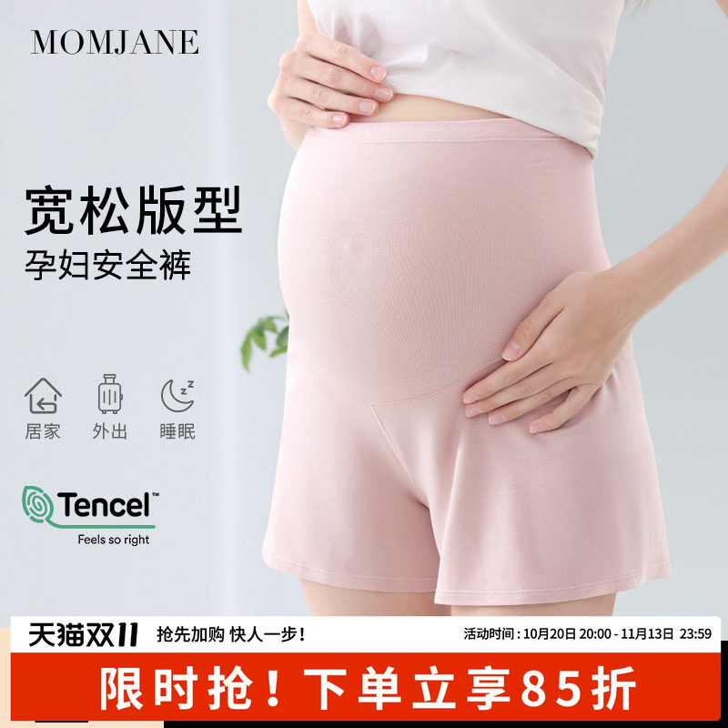 孕妇安全裤夏季薄款莫代尔高腰短裤防走光宽松大码打底裤睡裤夏装