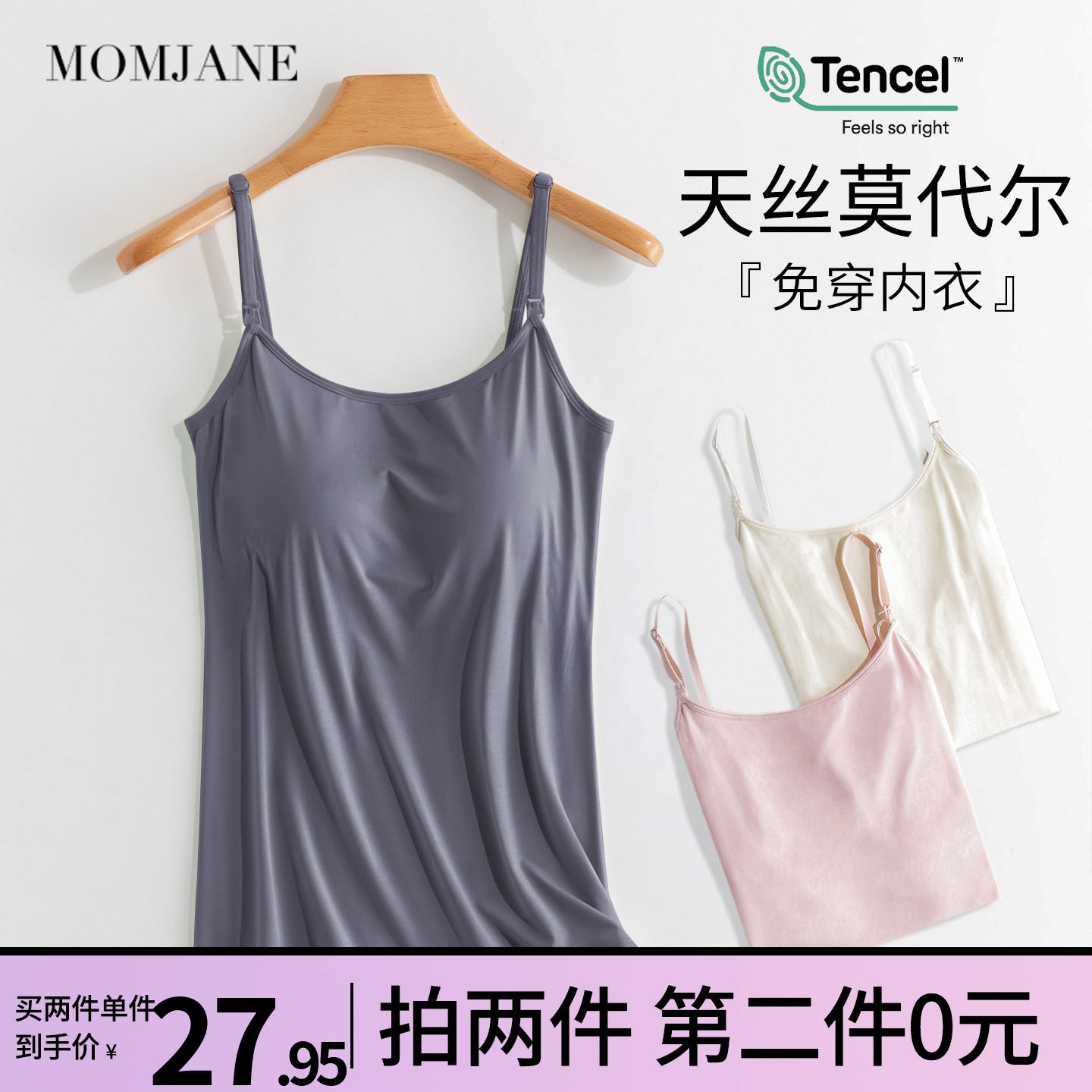 哺乳背心吊带孕妇兰精天丝莫代尔春夏季薄款喂奶内搭打底免穿文胸