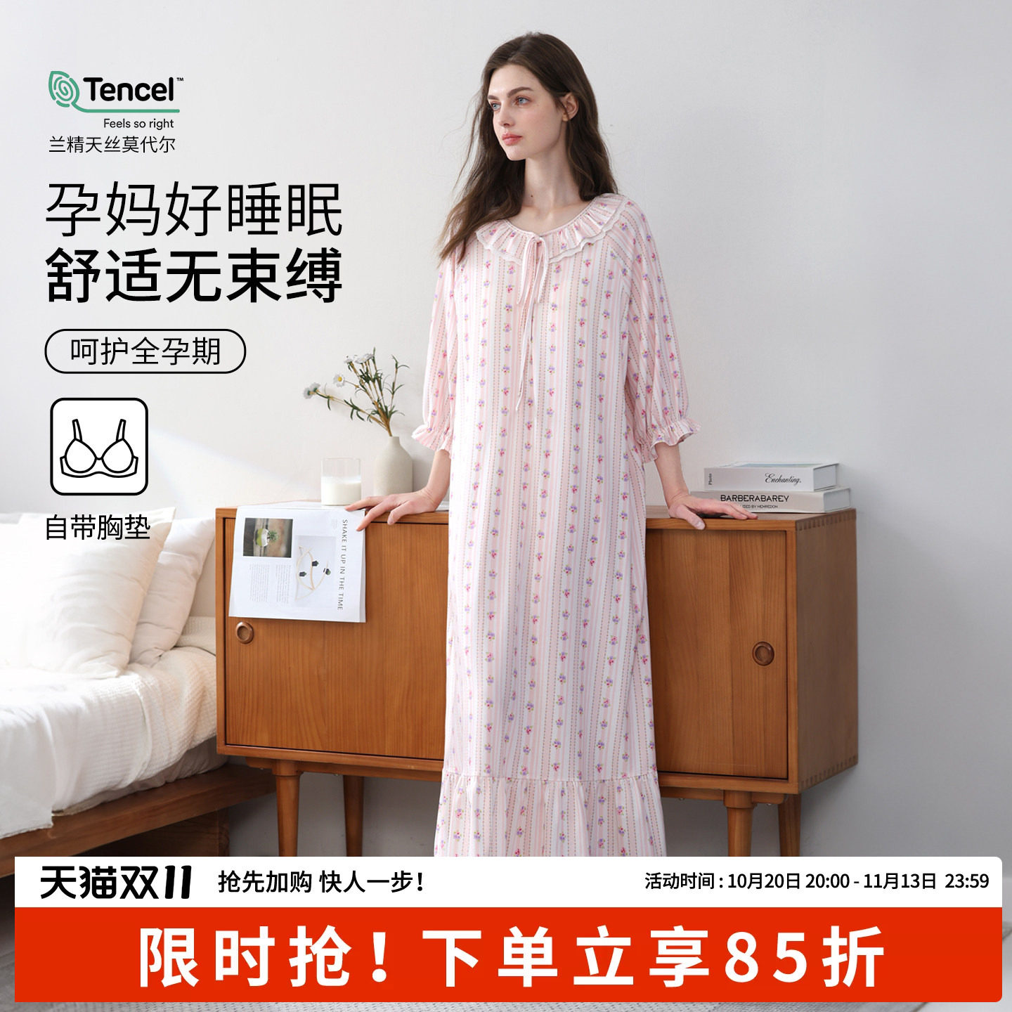 孕妇哺乳睡裙秋冬款自带胸垫高级感孕期连衣裙产后喂奶专用月子裙