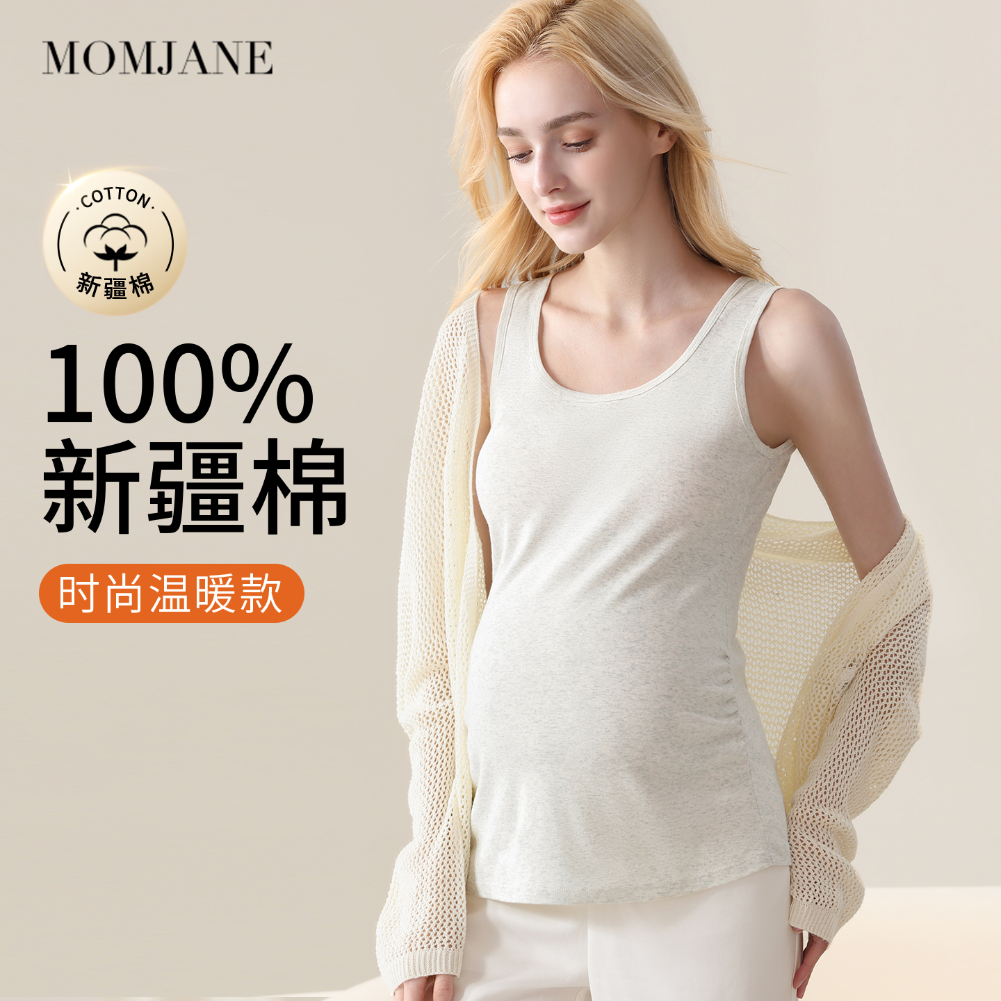 MomJane孕妇背心全棉透气