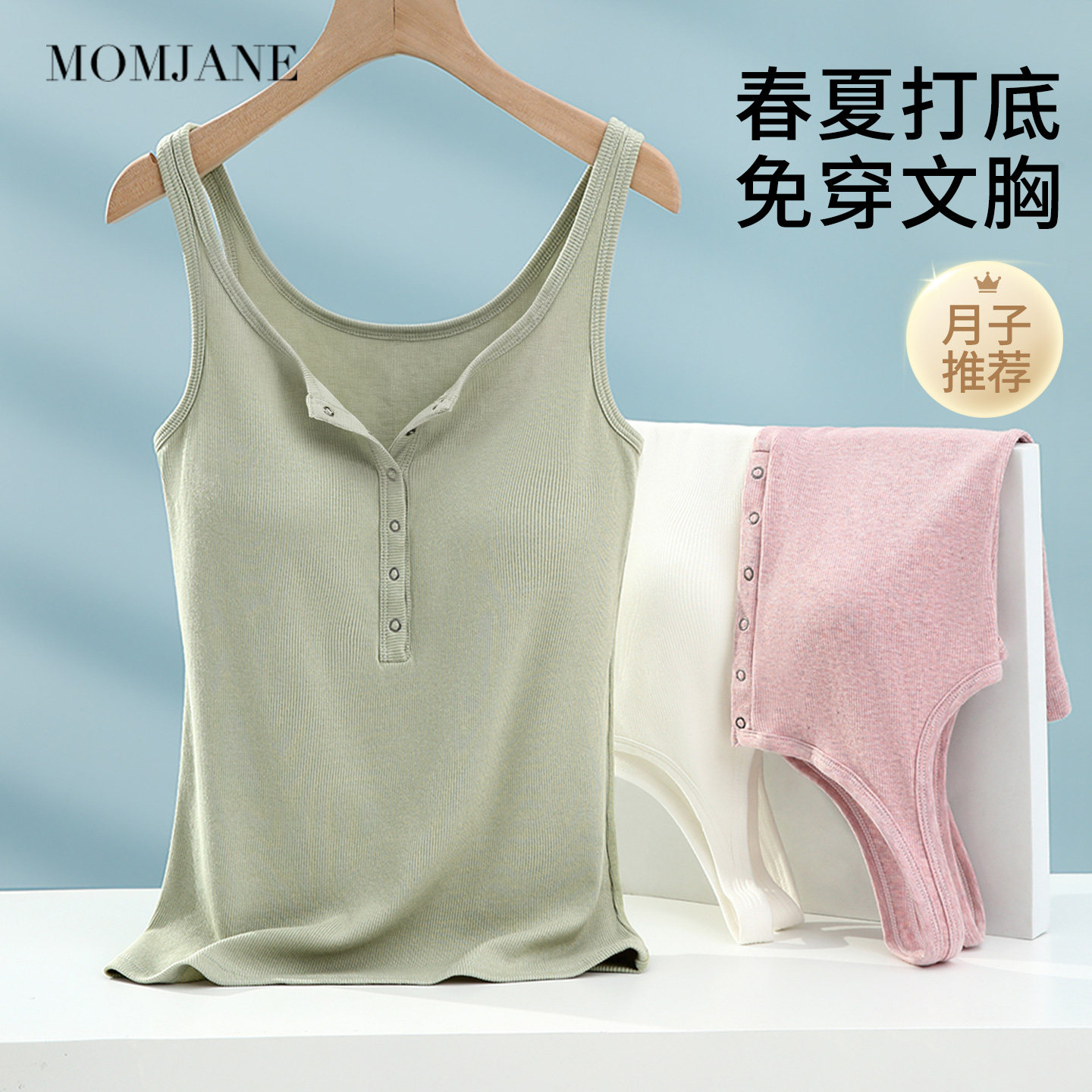 哺乳背心吊带孕妇装时尚月子服春夏季喂奶潮妈打底衫内搭免穿文胸