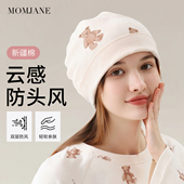 月子帽春秋冬季 防风保暖孕妇产妇产后外出帽子大头围睡帽睡觉可戴