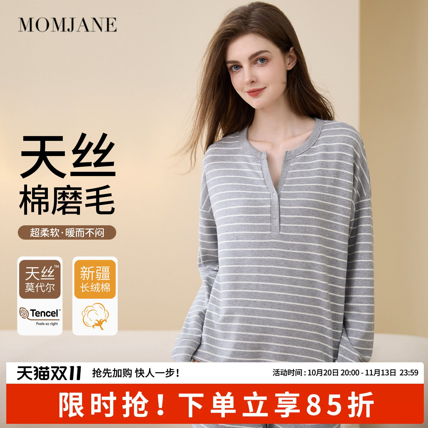 momjane春秋保暖月子服孕妇睡衣