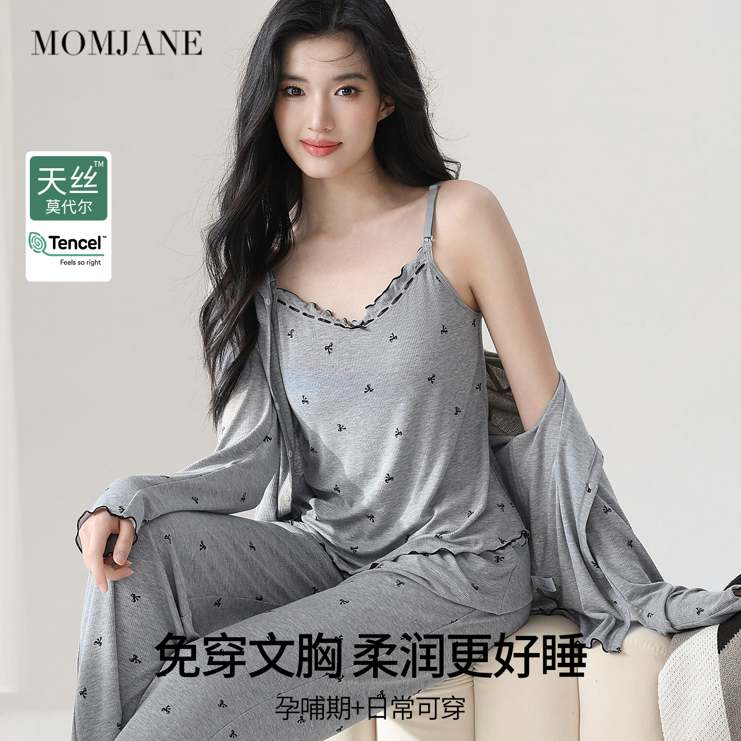 月子服秋冬孕妇睡衣莫代尔套装